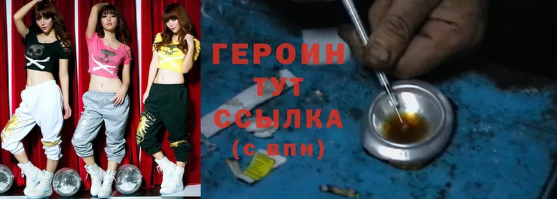 Героин Heroin  hydra ONION  Злынка 