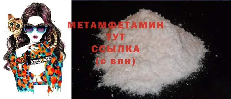 Метамфетамин Methamphetamine  Злынка 